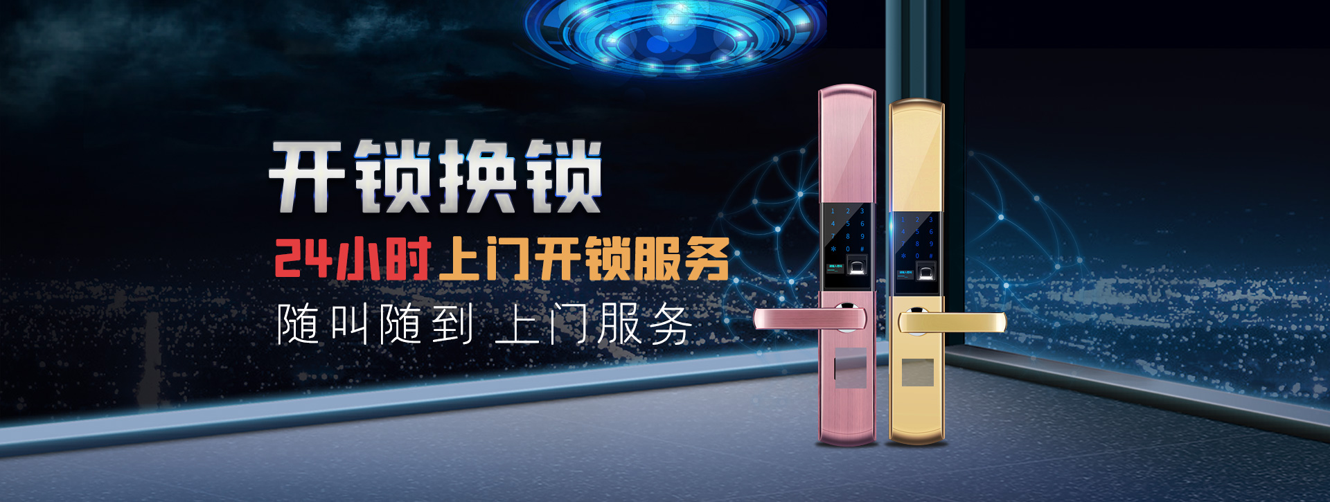黔南布依族苗族自治州福泉banner02