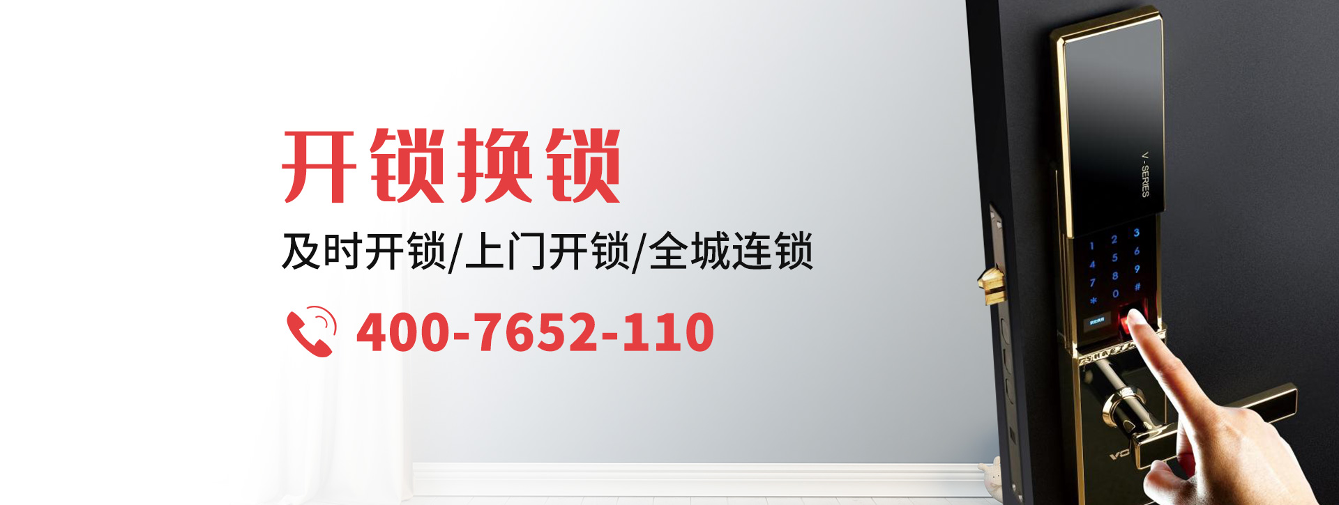 黔南布依族苗族自治州福泉banner